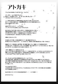 (C79) [Ronpaia (Fue)] One Day! vol. 17 (Fate/stay night)