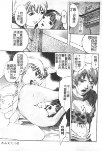 [Onikubo Hirohisa] Trick-Ster [Chinese]