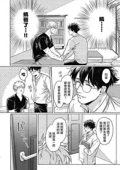 Platinum Blood | 白金之血 1-4