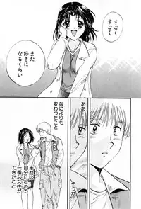 [Nagano Akane] Pawakuri 2 POWERFUL CLEANER