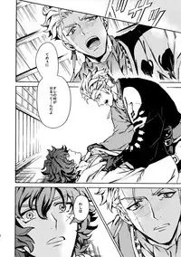 (Ishin Denshin 2) [Kometubu (Rittiri)] PASSION BEAT! (Bakumatsu Rock)