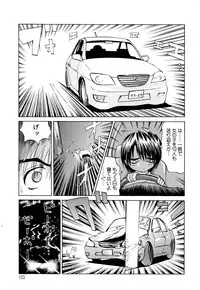 [Gekka Saeki] Kaikan Otodoke H