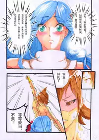 [夏死人] Rainbow Sea (Rainbow Sea) [Chinese]