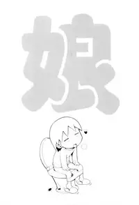 [Okano Hajime] Eromanko