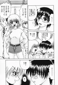 [Gekka Saeki] Costume Play H