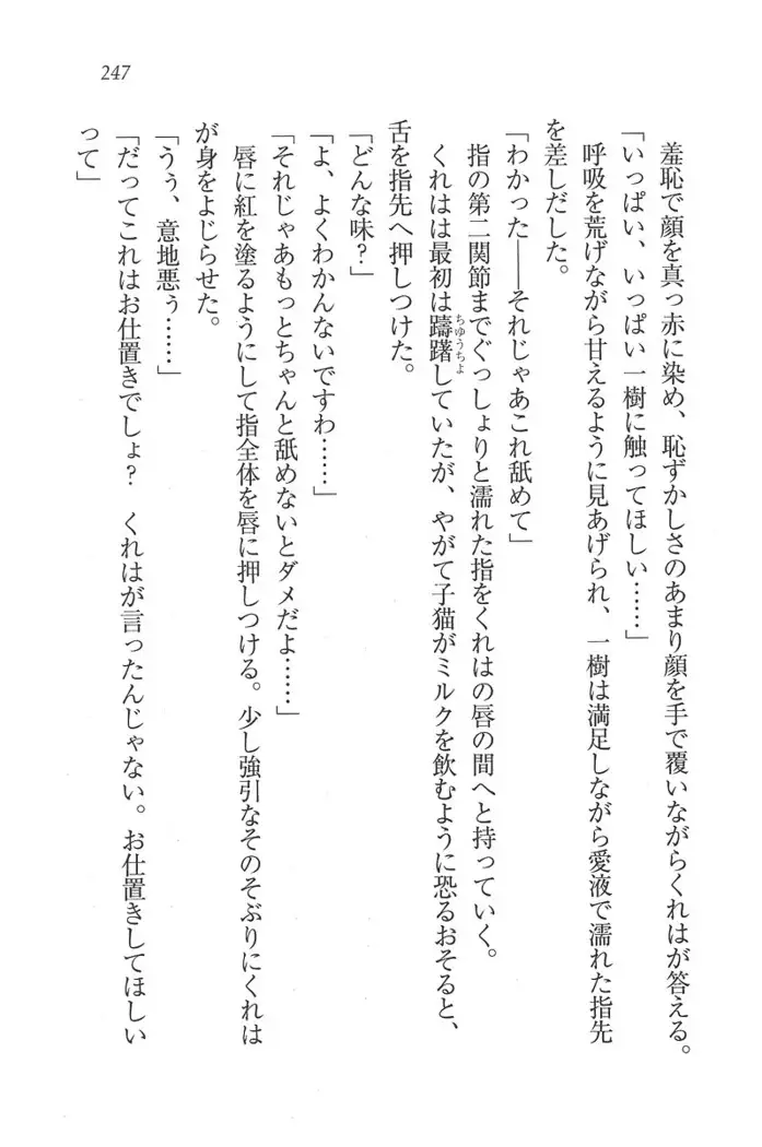 お嬢様はメイド様!？