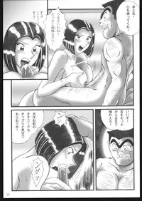 [Intendou (Yajuu)] Saotomegumi Soushuuhen + Kaiteiban (Kochikame) [Digital]