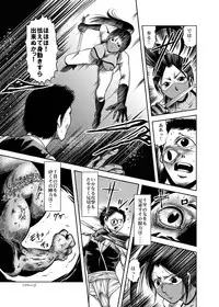 [Kisirian (Goro Mask)] Eroguro! Kunoichi chikemuri ninpo jou