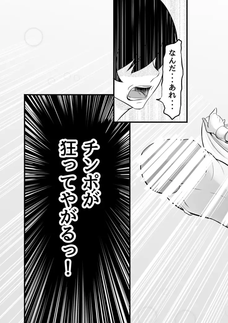 NTR Hermaphrodite iyokai