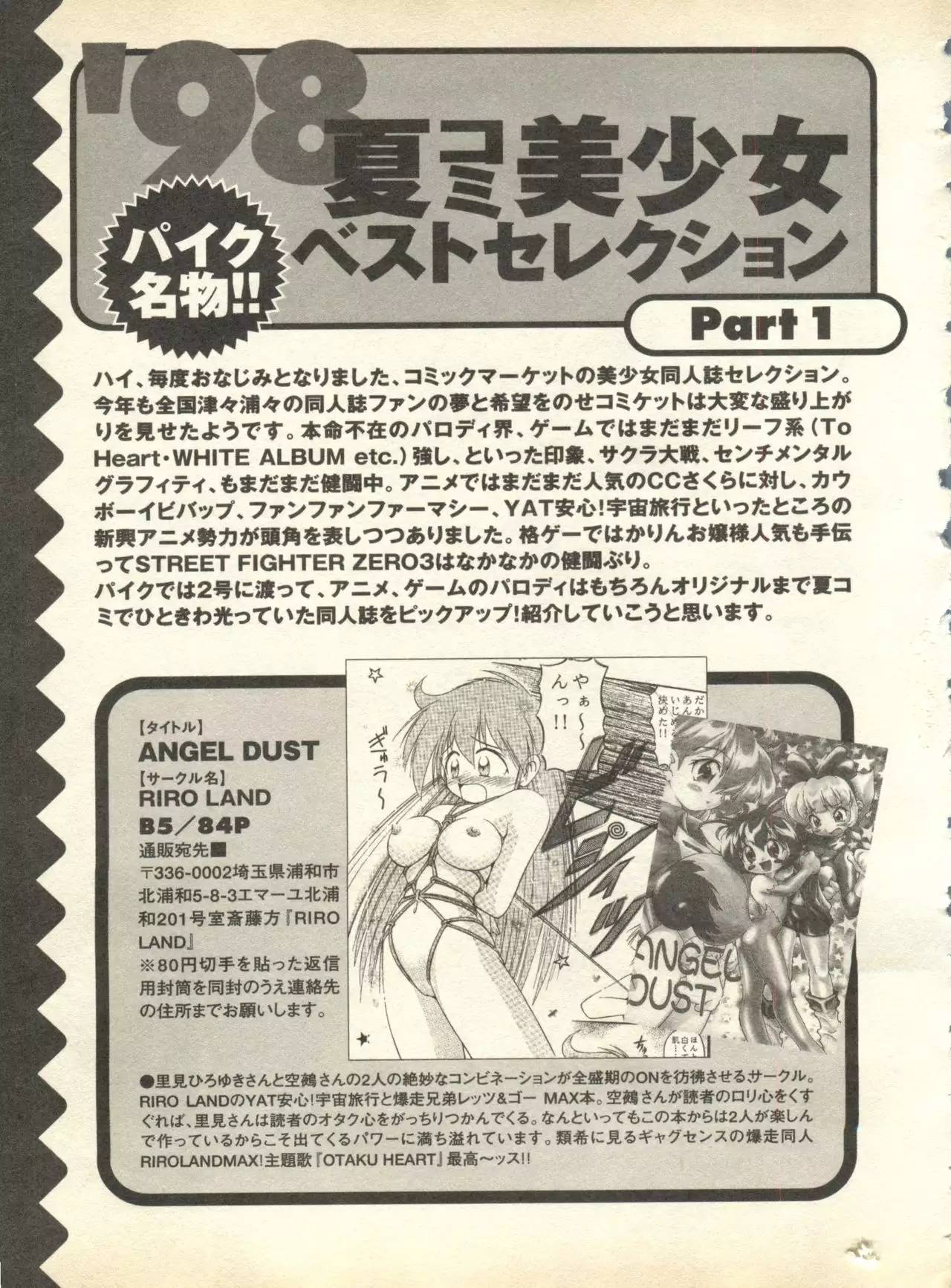 Pai;kuu 1998 October Vol. 13