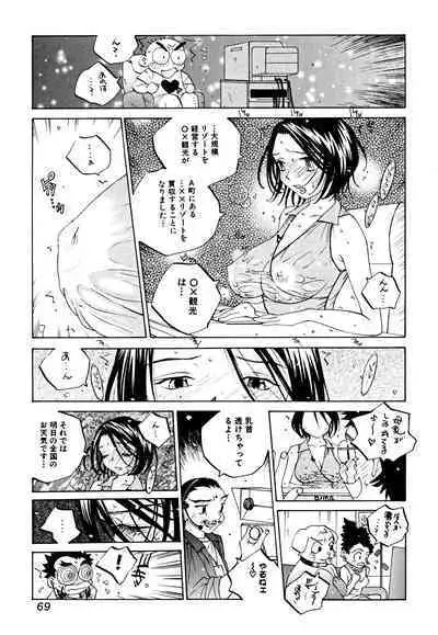 Milk Chuudoku Suzuka II - Milk Poisoning Nasty Broadcaster Suzuka II