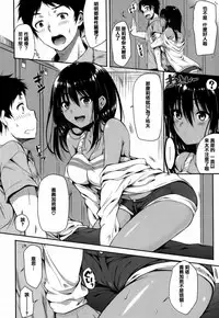 [Nanamiya Tsugumi] I My Mask [Chinese] [篆儀通文書坊漢化]