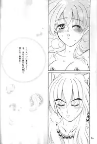 [Mafuyu no Taiyou (Sekka Suzuran)] Binetsu (Inuyasha)