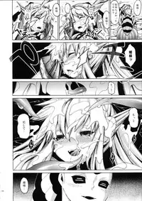 (C82) [Erdelied (Nenemaru)] Ajin Shoujo-tan Vol. 2