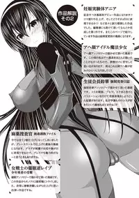 [Shindou Hajime] Fetish na Yuuwaku - Fetish Temptation [Digital]