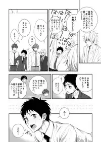 [Panda 4gou (Shima Kyousuke)] H Jigyoubu Kikaku Kaihatsu Hen