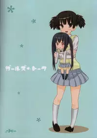 (C81) [milkberry (Kisaragi Miyu)] Girls’ Talk (K-ON!)