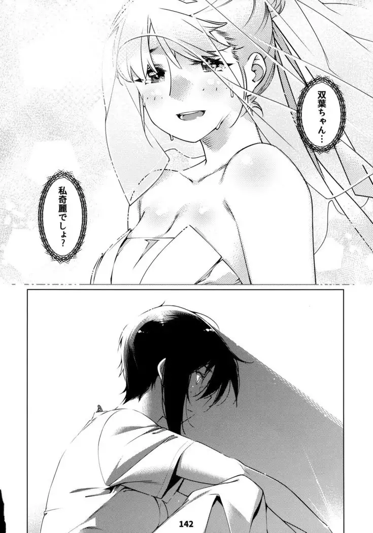 Otonano Omochiya 12 Futaba no Ohanashi Matome 12