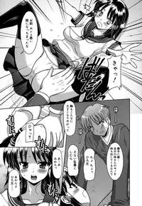 [Yokoi Rego] Yoru no Aima ni