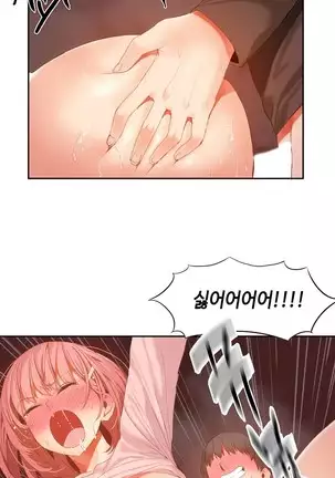 Hari's Lumpy Sharehouse Ch.0-29