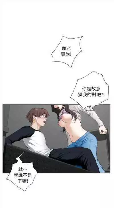 [龜足] S-Mate 1-100 官方中文（完結）