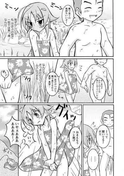 Zenra Shuuchi Debut!