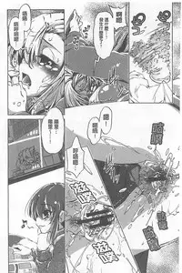 [Ohtori Ryuji] Yah! Toumei Ningen X [Chinese]