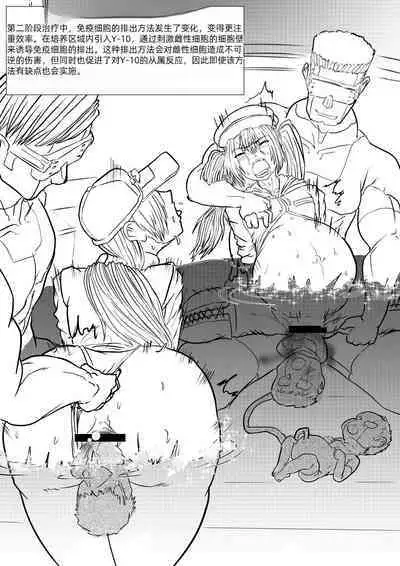 基于Y-10新型治疗中强制性突变试剂的使用影响研究