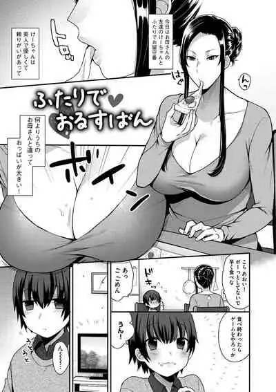 Mayugomori 〜Nee ya to boku no midarana himegoto 〜