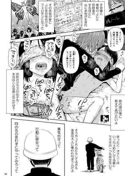 Utaite no Ballad Ch. 9/10