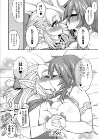 [Jun] Princess • Princess