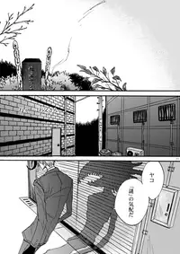 [OVERDOSE (Yamane Shouin)] Hari no Mushiro (Majin Tantei Nougami Neuro) [Digital]