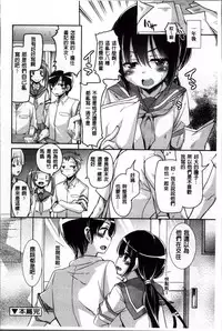 [Narusawa Kei] Natsu no Yuugure Komichi [Chinese]