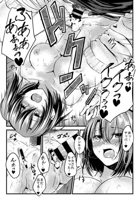 Musume no Doukyuusei ni Sasowarete Sokuhame Shichaimashita