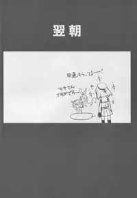 (C88) [Akai Tsubasa (Tachibana Chata)] WITH MY SISTER! (Kantai Collection -KanColle-)