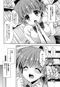 COMIC Maihime Musou Act. 07 2013-09