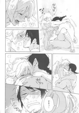 Meidri-chan to Ecchi Suru made wa Shinenai