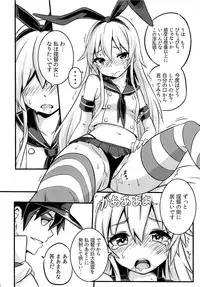 (FF23) [Seikan Nekoguruma (Zax)] SHIMAKAZE HEARTLOCK (Kantai Collection -KanColle-)
