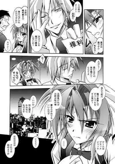 [Parfait] Datenshi-tachi no Chinkonka - Fallen Angels Requiem [Digital]