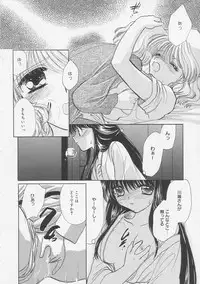 [Tokunaga Tomoko] Pure Milk