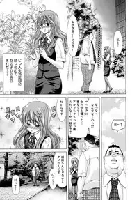 [Hori Hiroaki] Hakuchuumu - Niku ni Otsu -