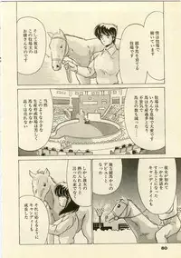 [Watanabe Yoshimasa] Kurenai No Shinigami