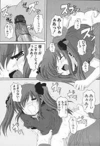 [Mikage Baku] Bakkuncho