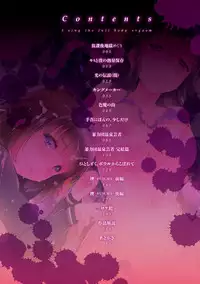 [Ashimoto☆Yoika] Utaou, Inda Suru hodo no Yorokobi o [Digital]