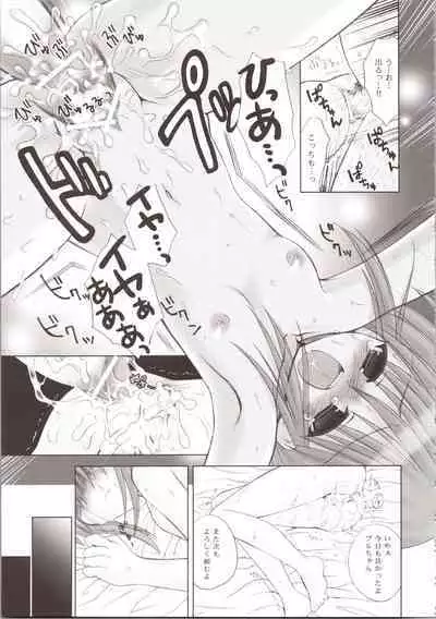 ELPEO-PLE GENERATION EVENT LIMITED EDITION