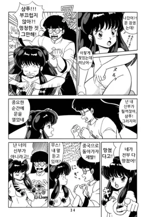 Tendou-ke no Musume tachi vol. 2