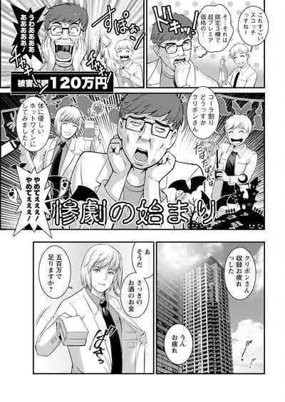 Meshibe no Sakihokoru Shima de Ch. 1-17