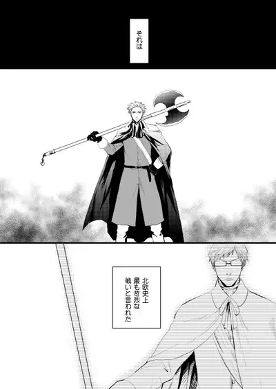 Sennen Oukoku Soushuuhen