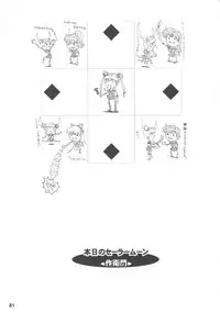 [DANGEROUS THOUGHTS] MaDArtistSSailoRMooN (Bishoujo Senshi Sailor Moon)