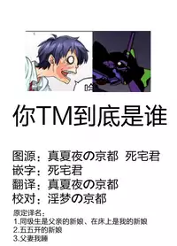 [Hisashi Ryuuto] My Classmate is My Dad's Bride, But in Bed She's Mine. [Chinese] (Ongoing)